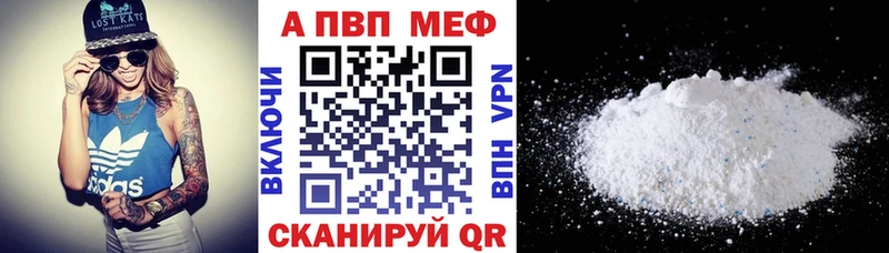 Alpha PVP Соль  купить  цена  Агрыз 
