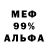 Меф 4 MMC LPS Lily