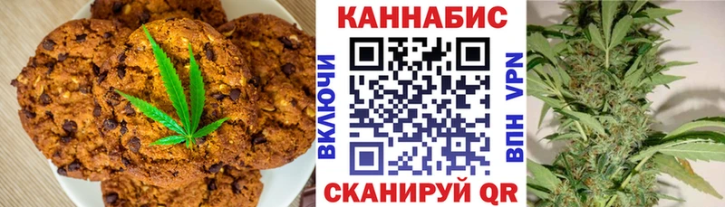Печенье с ТГК конопля  наркота  Агрыз 