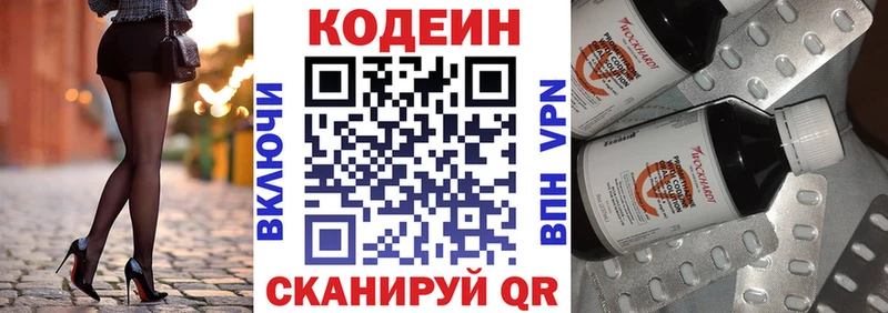 Кодеин Purple Drank  Агрыз 