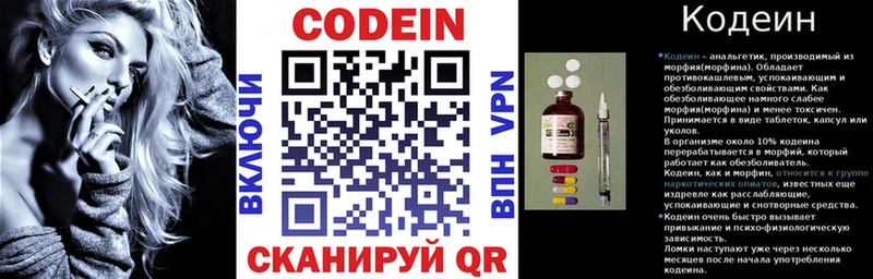 Codein напиток Lean (лин) Агрыз