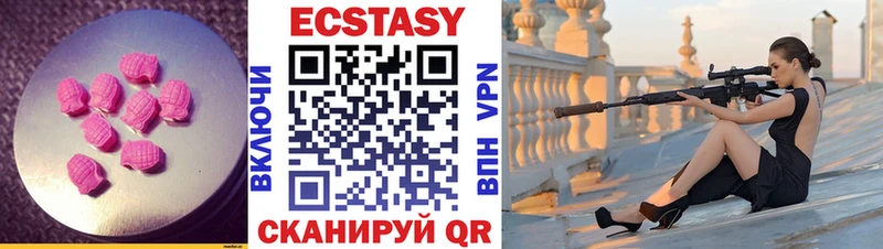 Ecstasy круглые  закладки  Агрыз 