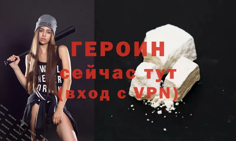 ГЕРОИН Heroin  OMG ONION  Агрыз 