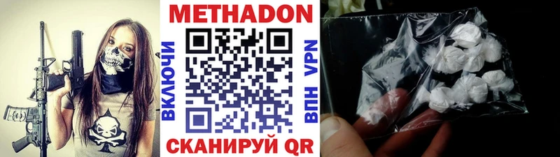 МЕТАДОН VHQ  купить наркотики сайты  shop телеграм  Агрыз 